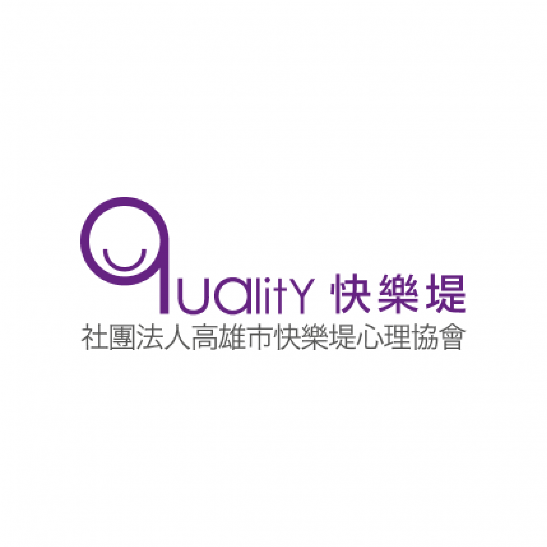 快樂堤之意涵
